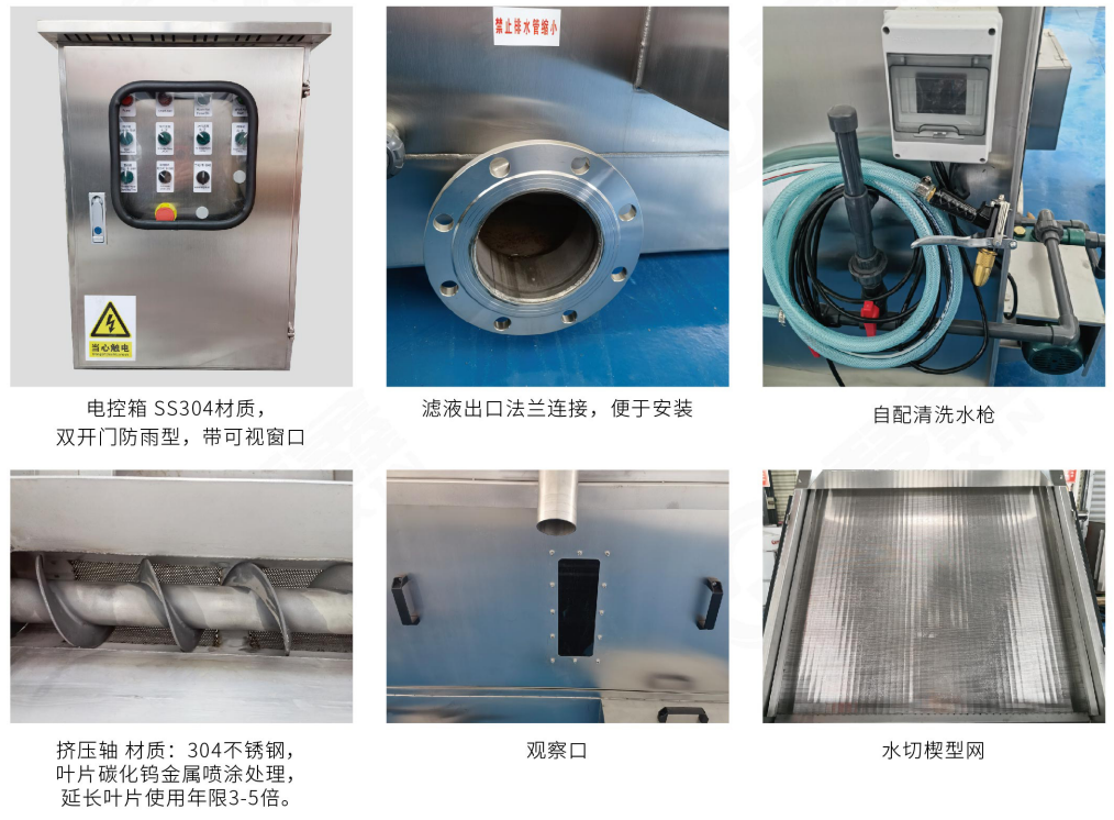 微濾固液分離機(圖2)